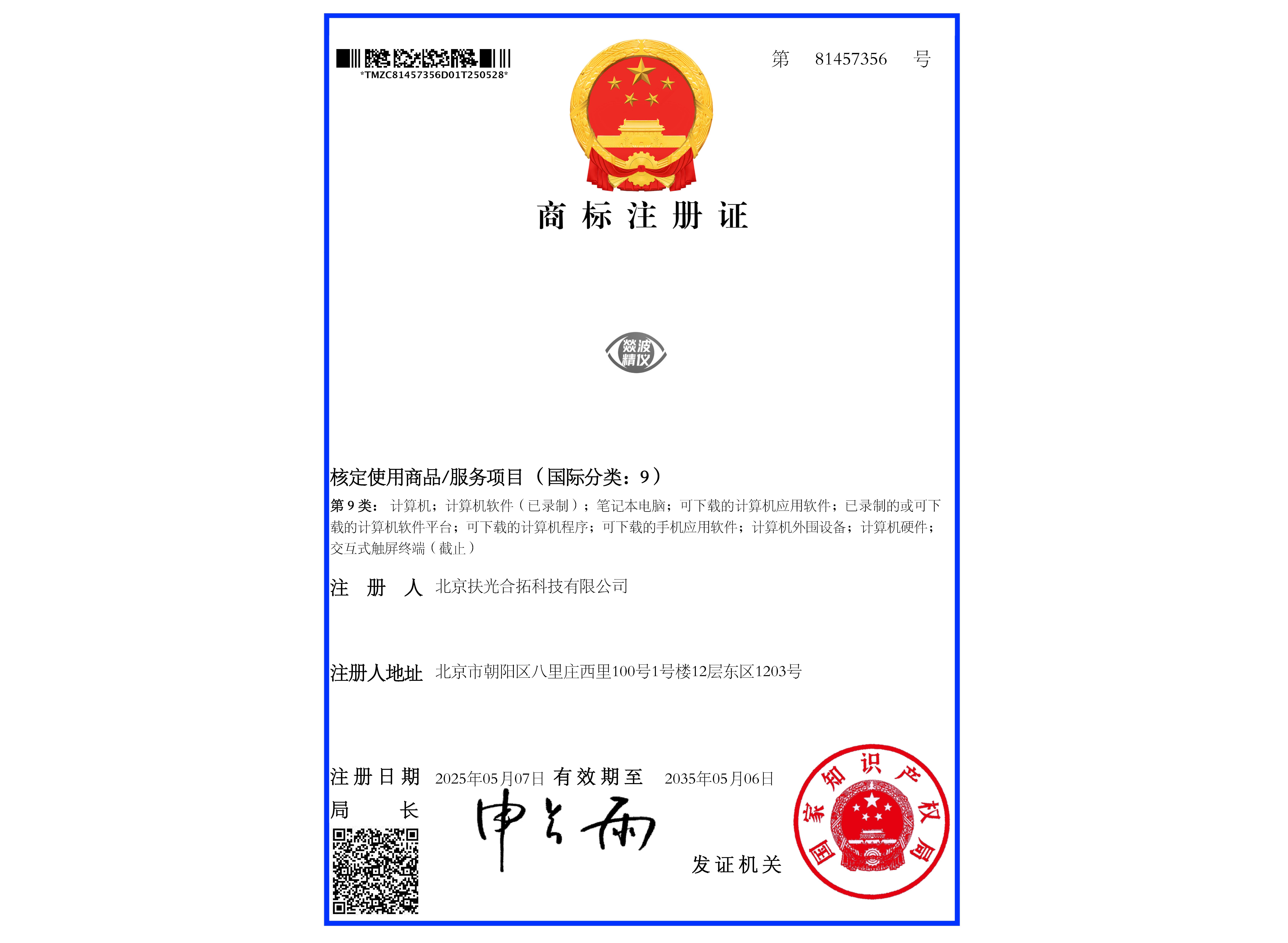 资质证书