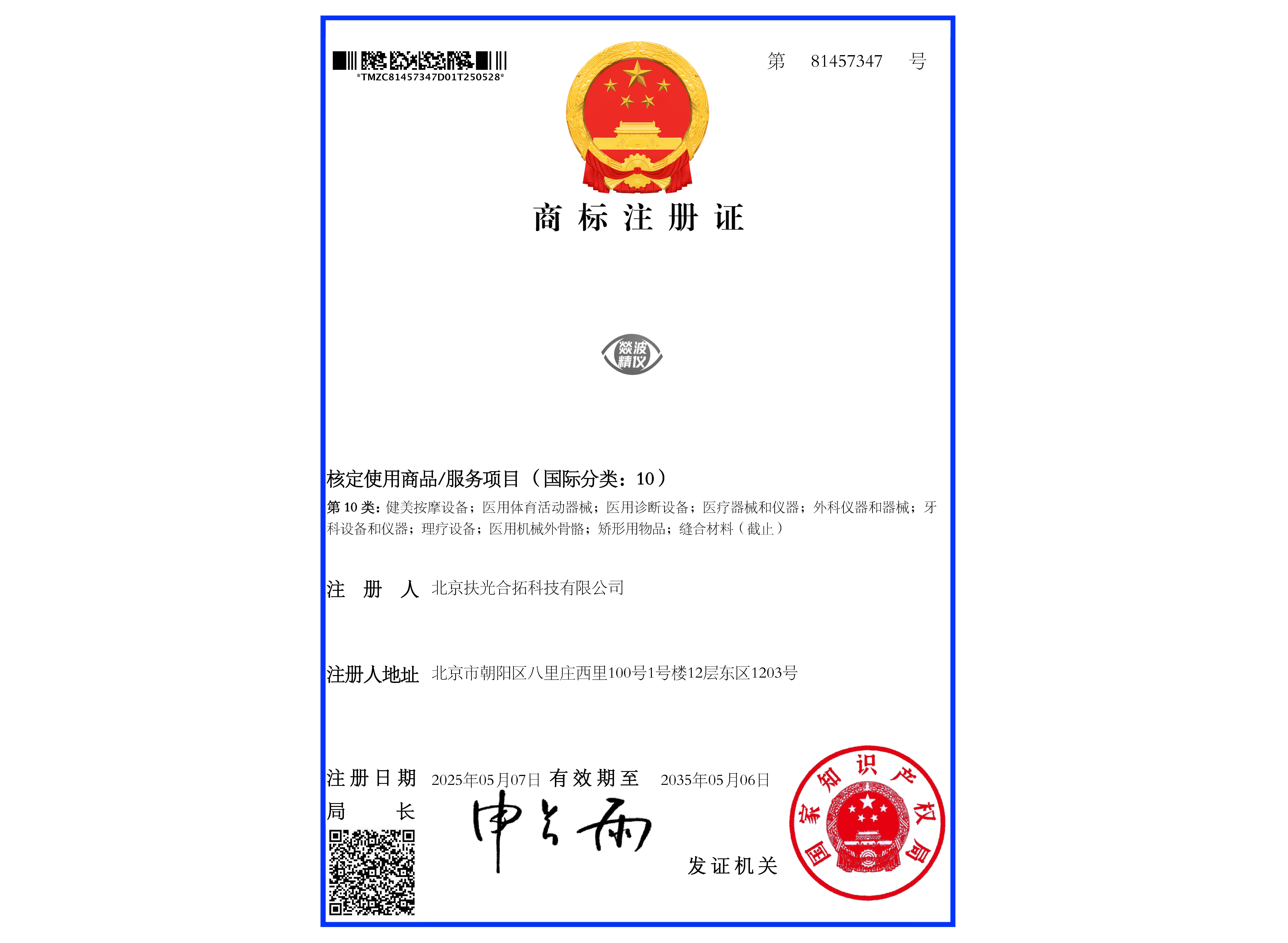 资质证书