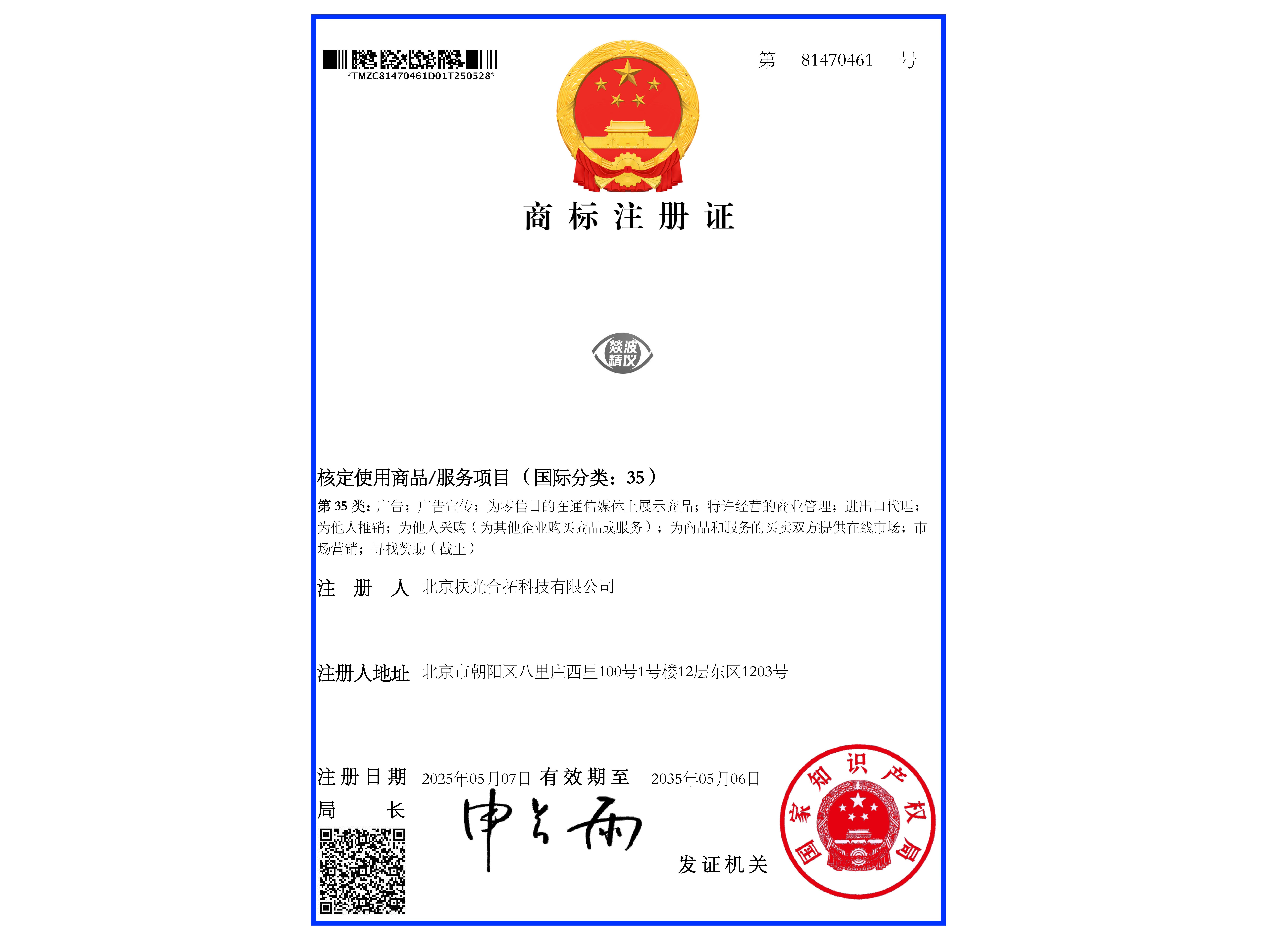资质证书
