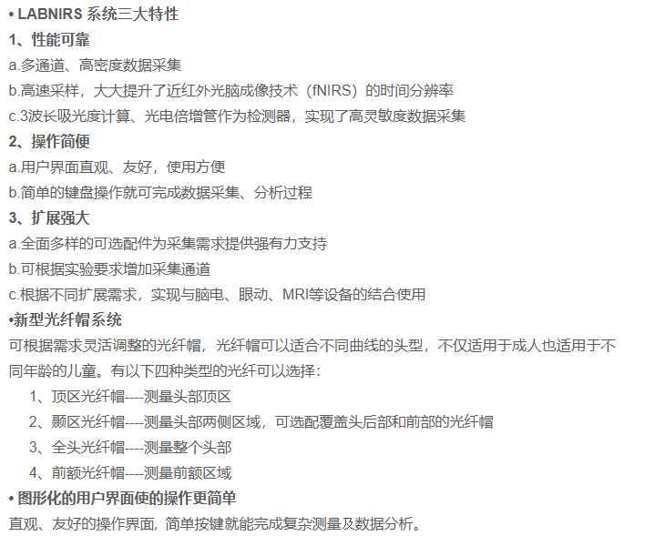 产品特点-截图.png